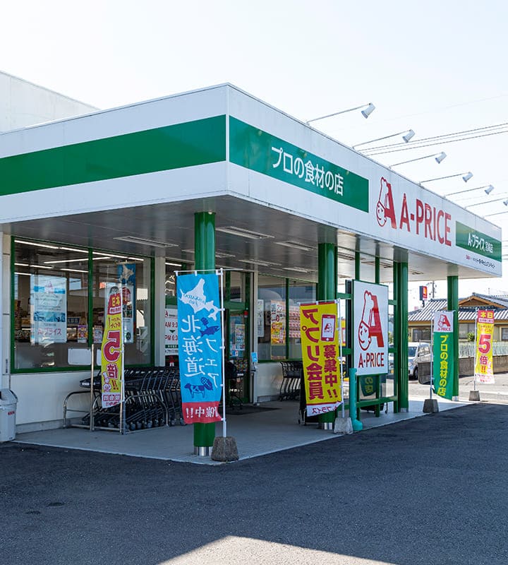 Ａプライス宮崎店