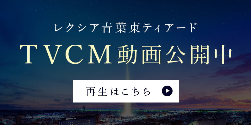 CM動画公開中